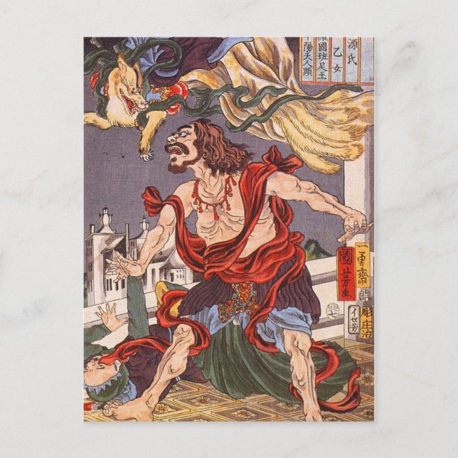 Japanese ukiyoe art postcard (Front)