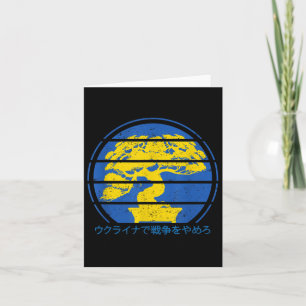 Japanese Ukraine Bonsai, Stop The War In Ukraine J Card