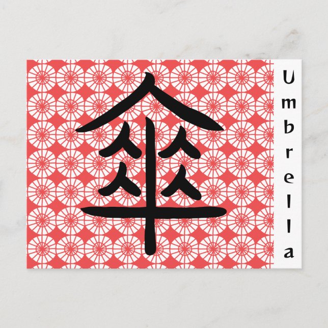 Japanese Umbrella Pattern with Kanji Postcard (Front)