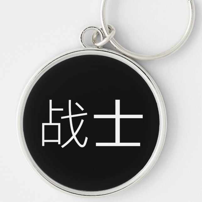 japanese warrior Keychain (Front)