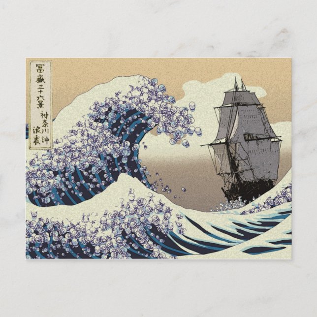 JAPANESE WAVES POSTCARD (Front)