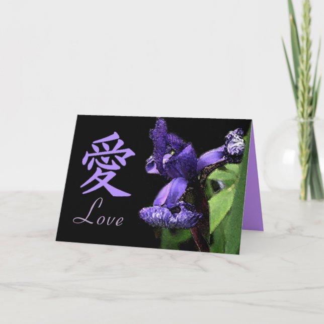 Japanese Wedding Card Blank Inside (Front)