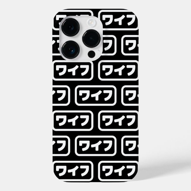 Japanese Wife ワイフ Waifu | Nihongo Language Case-Mate iPhone Case (Back)