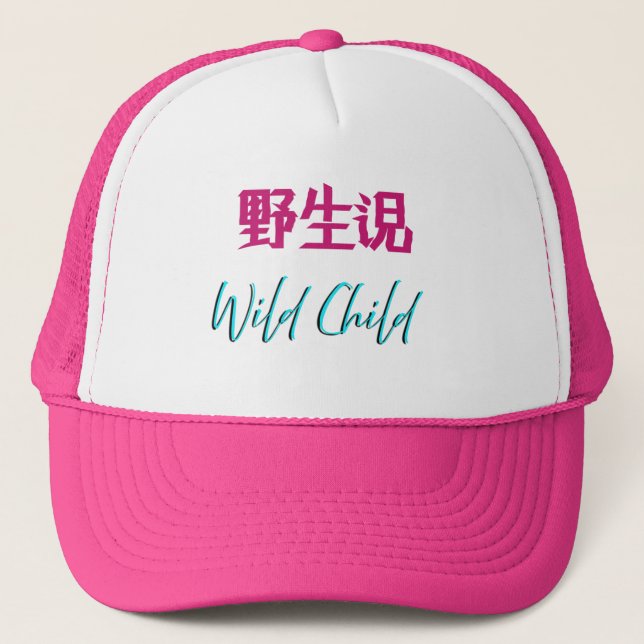 Japanese Wild Child Trucker Hat (Front)