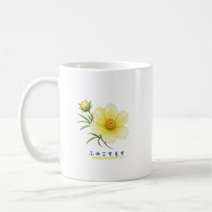 Japanese Winter Cosmos Hiragana Botanical Design Coffee Mug