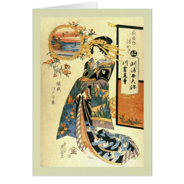 Japanese Woodblock (Front)
