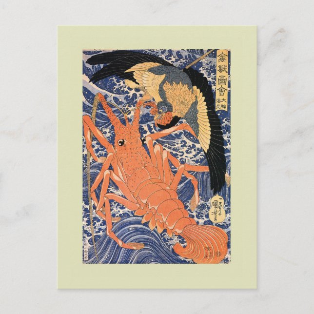 Japanese Woodblock Postcard (Front)