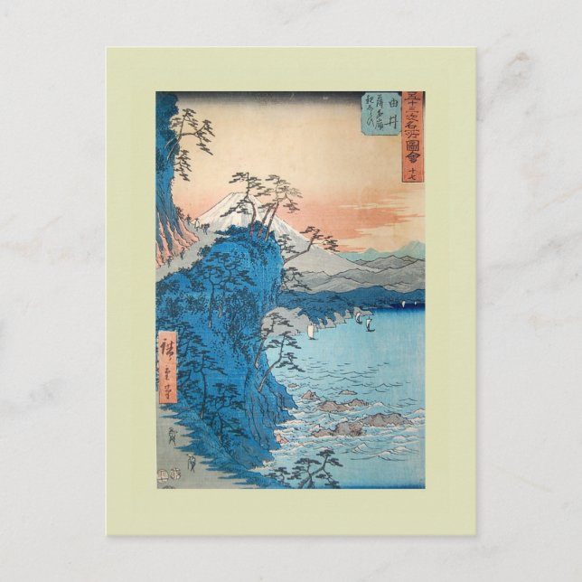 Japanese Woodblock Postcard (Front)