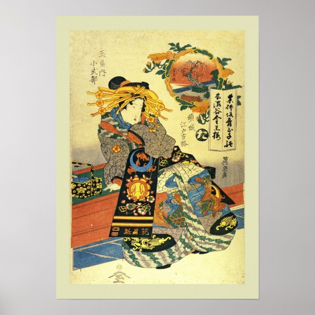 Japanese Woodblock Poster (Front)
