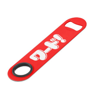 Japanese Word! ワード!