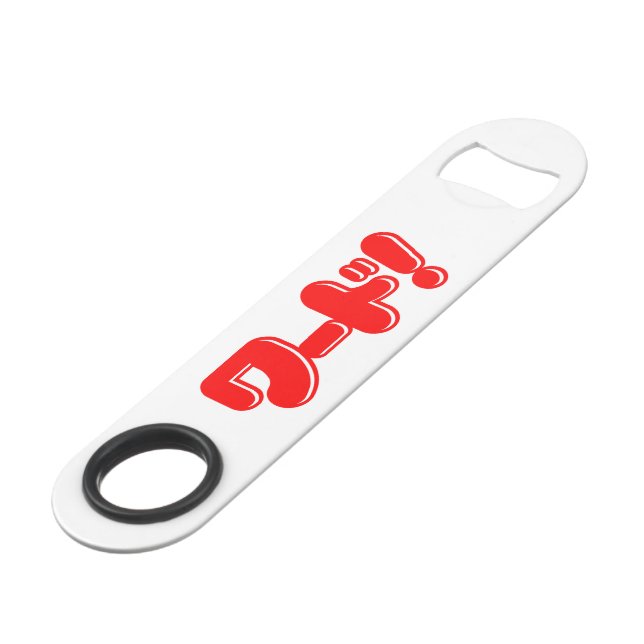 Japanese Word! ワード! (Front Angled)