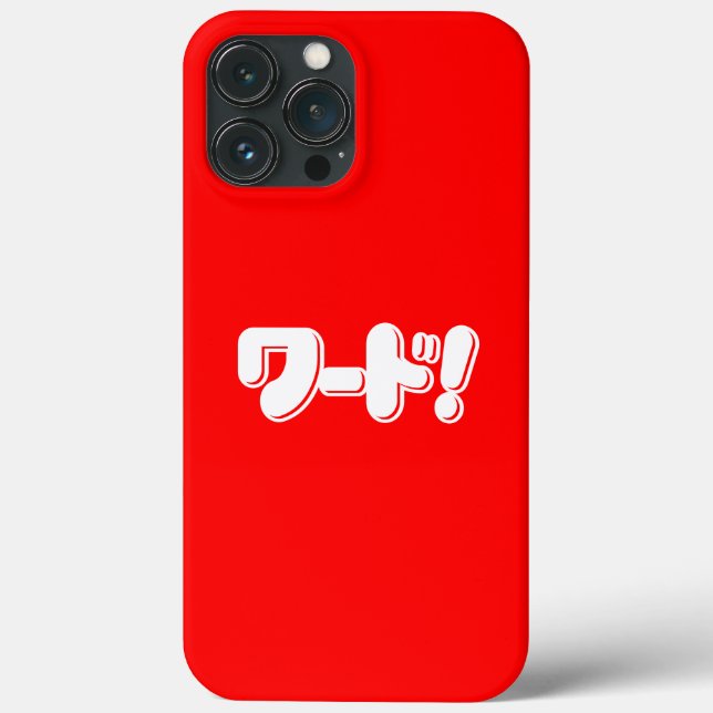 Japanese Word! ワード! Case-Mate iPhone Case (Back)