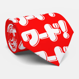 Japanese Word! ワード! Tie