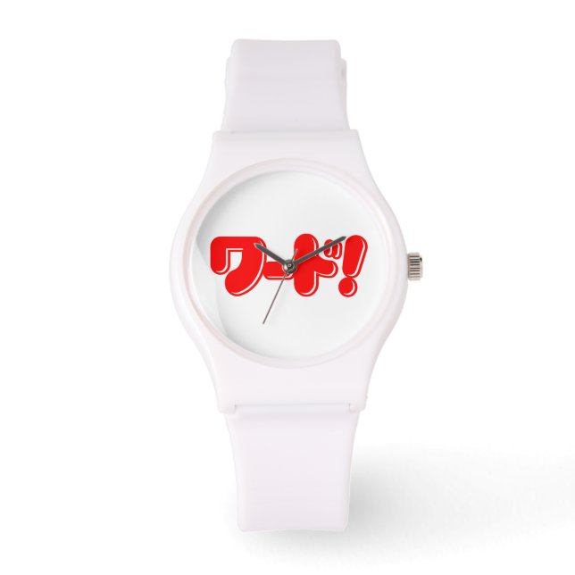 Japanese Word! ワード! Watch (Front)