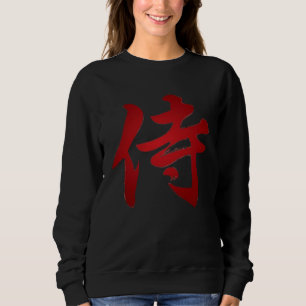 Japanese Word for Samurai Kanji Symbol Sweatshirt