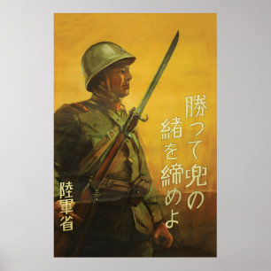 Japanese WWII Propaganda Poster Be Prepared. Don’t