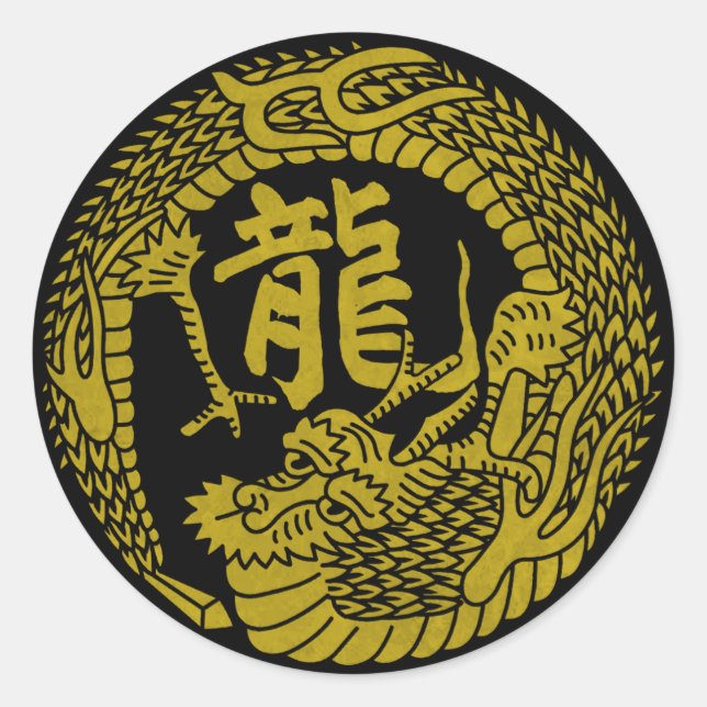 Japanese Yellow Dragon Kamon Family Crest & Kanji Classic Round Sticker (Front)