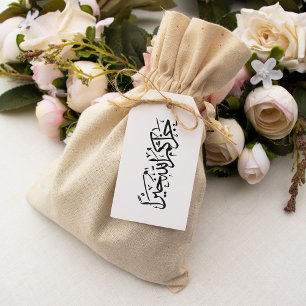 "Jazakum Allah Khairan" Arabic Rubber Stamp