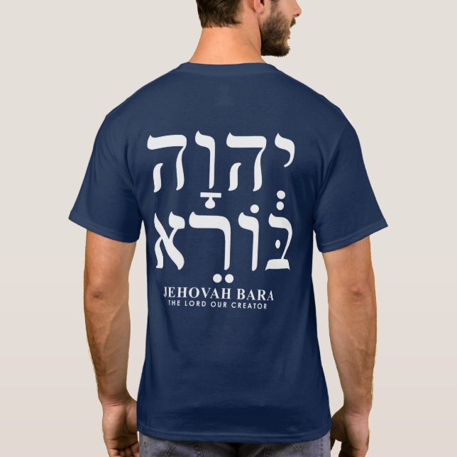 Jehovah Bara Yahweh Hebrew Names of God T-Shirt (Back)