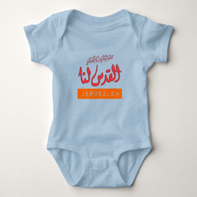 Jerusalem Arabic Word Art - القدس لنا Cool Baby Bodysuit (Front)