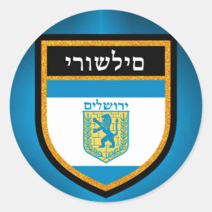 Jerusalem Flag Classic Round Sticker