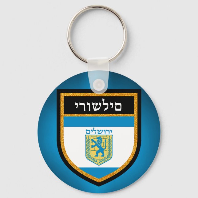 Jerusalem Flag Key Ring (Front)