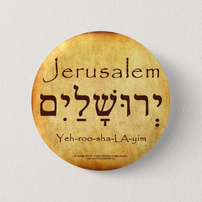 JERUSALEM HEBREW BUTTON (Front)