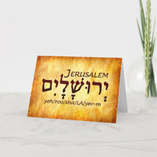 Jerusalem Hebrew Card