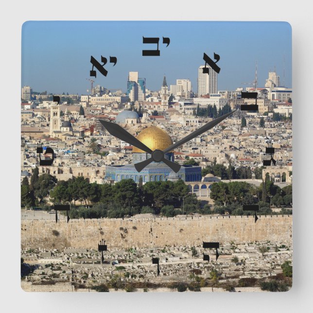 Jerusalem - Hebrew Script Lettering Square Wall Clock (Front)