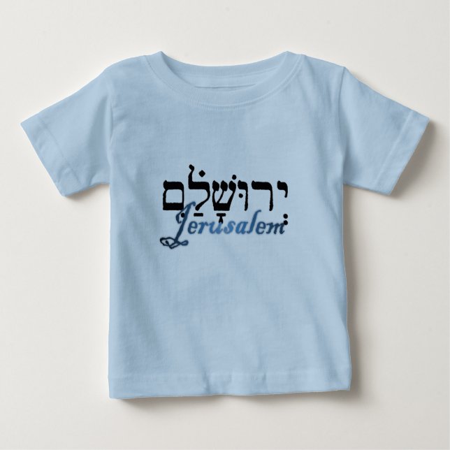 Jerusalem in Hebrew and English Baby T-Shirt (Front)