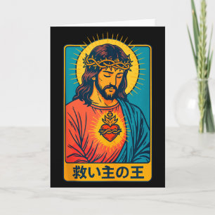Jesus Christ King And Savior Sacred Heart Christia Card