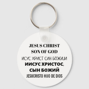 Jesus Christ son of God Key Ring