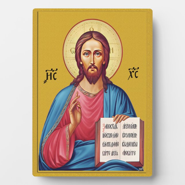 Jesus Christ son of God Plaque (Front)