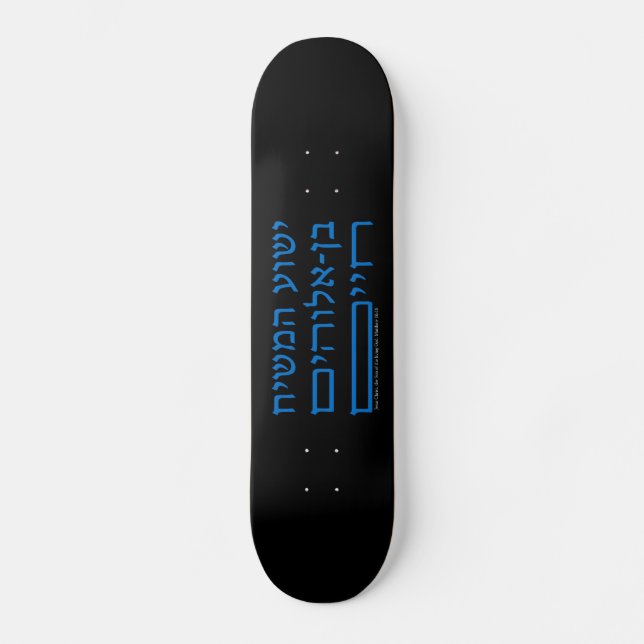 Jesus Christ, the Son of the living God  in Hebrew Skateboard (Front)