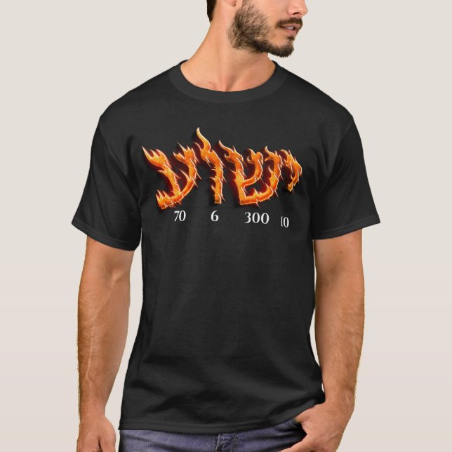 Jesus Christ's Hebrew Name YESHUA Gematria T-Shirt (Front)