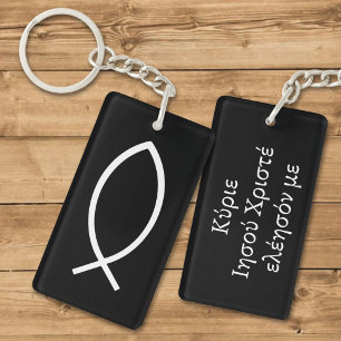 Jesus Fish Symbol Key Ring
