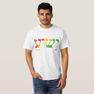 Jesus in Hebrew  T-Shirt