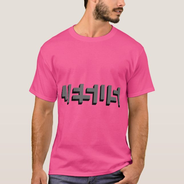 Jesus The Space Between Optical Illusion T-Shirt (Front)
