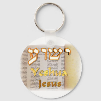 Jesus (Yeshua) in Hebrew Key Ring