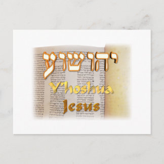 Jesus (Y'hoshua) in Hebrew Postcard