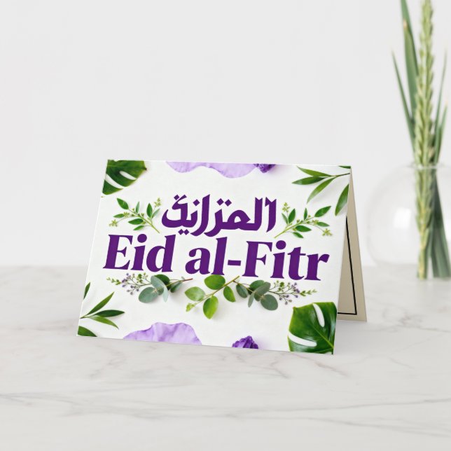 Jewel Tone Eid Mubarak | Purple & Greenery  Card (Front)