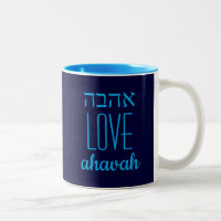 Jewish AHAVAH אהבה Christian LOVE