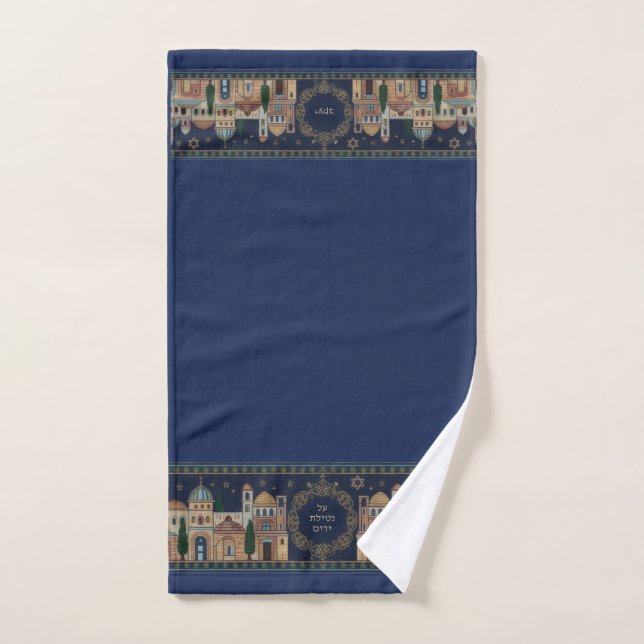 Jewish Al Netilat Yadayim Jerusalem Handwashing Hand Towel (Hand Towel)