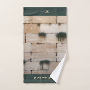 Jewish Al Netilat Yadayim Kotel Wall Handwashing Hand Towel