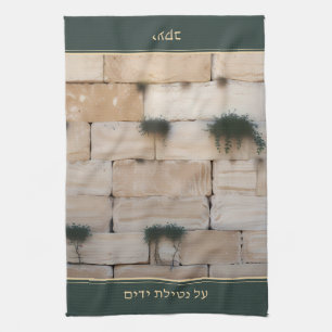 Jewish Al Netilat Yadayim Kotel Wall Handwashing Tea Towel