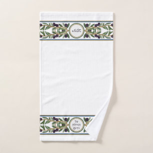 Jewish Al Netilat Yadayim Olive Branch Handwashing Hand Towel