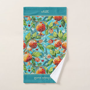 Jewish Al Netilat Yadayim Pomegranate Handwashing Hand Towel