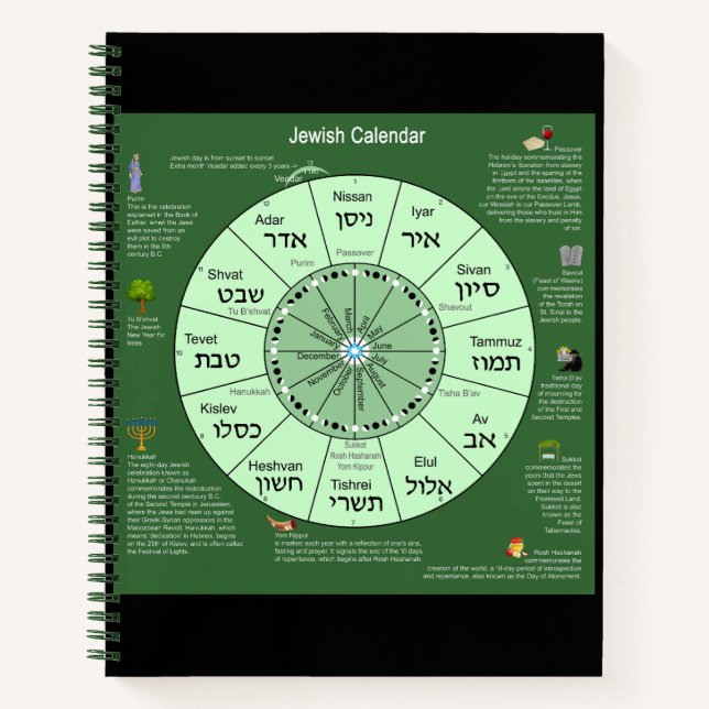 Jewish Calendar Notebook (Front)