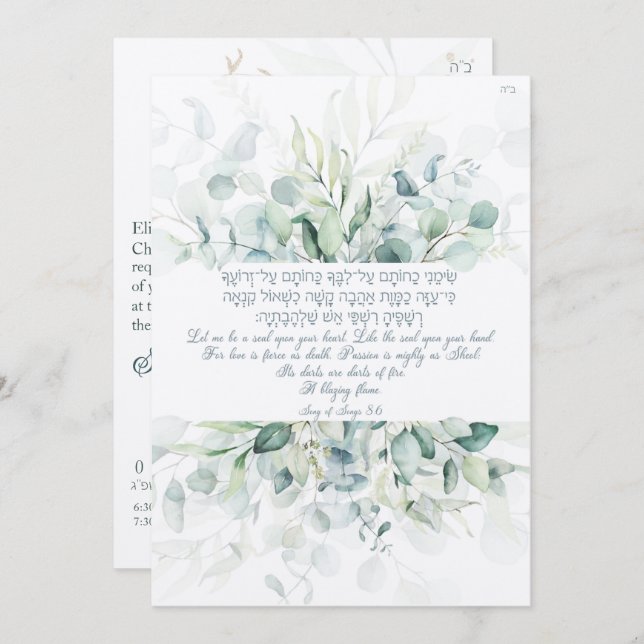 Jewish Chuppah Eucalyptus Gold Customise (Front/Back)