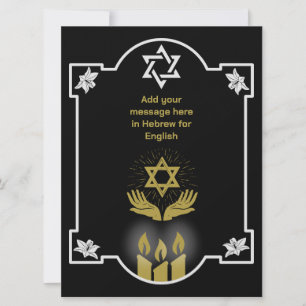 Jewish Condolence Funeral Message